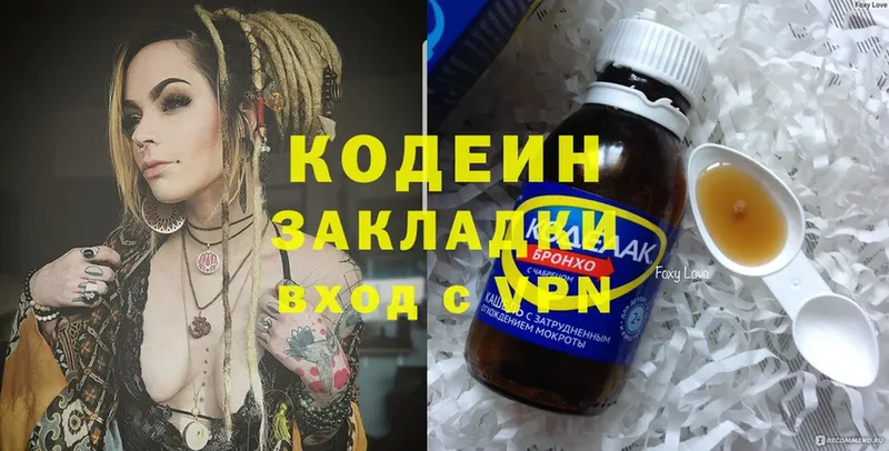 купить наркоту  мега зеркало  Codein Purple Drank  Кинешма 